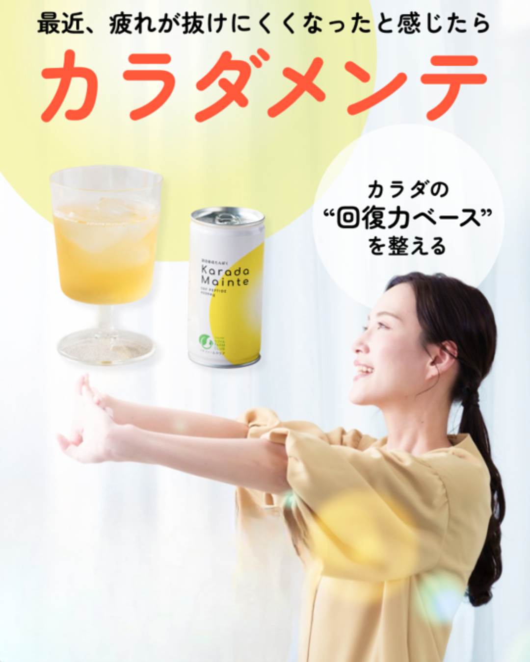 カラダメンテ｜ソヤファームクラブ公式オンラインショップ